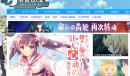 动漫网站在线观看,在线观看，畅享无限精彩瞬间